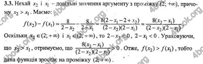 Збірник Математика 9 клас Мерзляк ДПА 2020