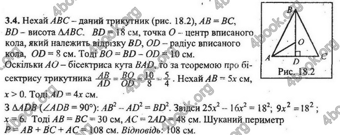 Збірник Математика 9 клас Мерзляк ДПА 2020