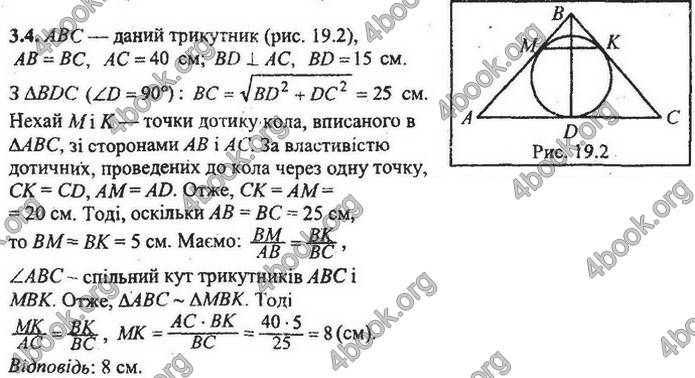 Збірник Математика 9 клас Мерзляк ДПА 2020