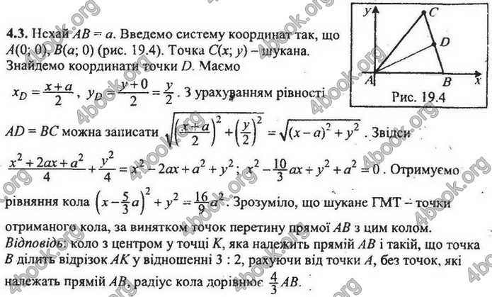 Збірник Математика 9 клас Мерзляк ДПА 2020