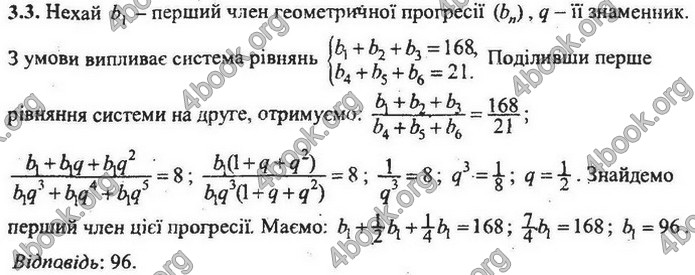 Збірник Математика 9 клас Мерзляк ДПА 2020