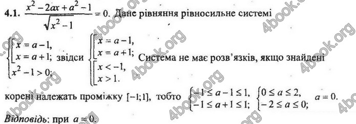 Збірник Математика 9 клас Мерзляк ДПА 2020