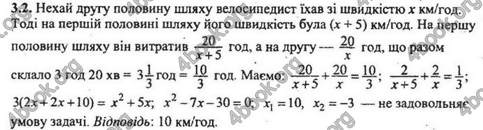 Збірник Математика 9 клас Мерзляк ДПА 2020