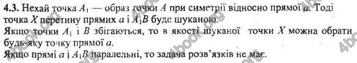 Збірник Математика 9 клас Мерзляк ДПА 2020