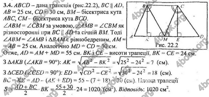 Збірник Математика 9 клас Мерзляк ДПА 2020