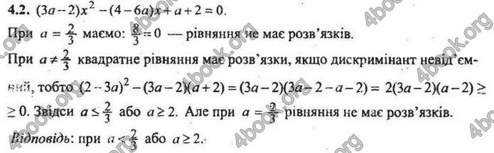 Збірник Математика 9 клас Мерзляк ДПА 2020