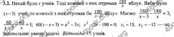 Збірник Математика 9 клас Мерзляк ДПА 2020