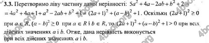 Збірник Математика 9 клас Мерзляк ДПА 2020