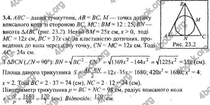 Збірник Математика 9 клас Мерзляк ДПА 2020