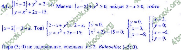 Збірник Математика 9 клас Мерзляк ДПА 2020