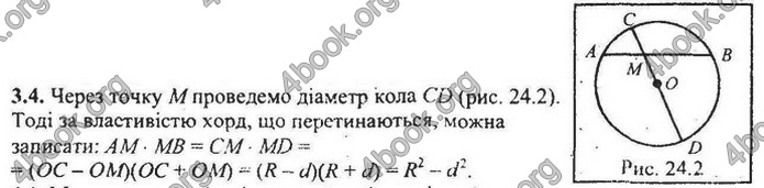 Збірник Математика 9 клас Мерзляк ДПА 2020