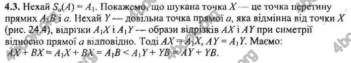 Збірник Математика 9 клас Мерзляк ДПА 2020