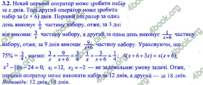 Збірник Математика 9 клас Мерзляк ДПА 2020