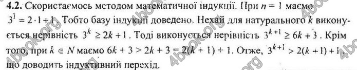 Збірник Математика 9 клас Мерзляк ДПА 2020