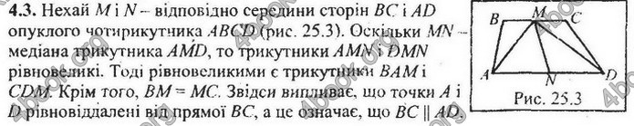 Збірник Математика 9 клас Мерзляк ДПА 2020