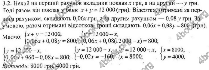 Збірник Математика 9 клас Мерзляк ДПА 2020