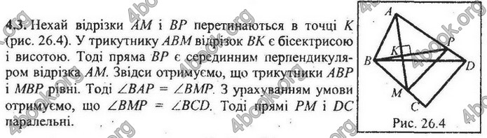 Збірник Математика 9 клас Мерзляк ДПА 2020