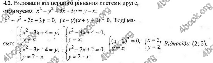 Збірник Математика 9 клас Мерзляк ДПА 2020