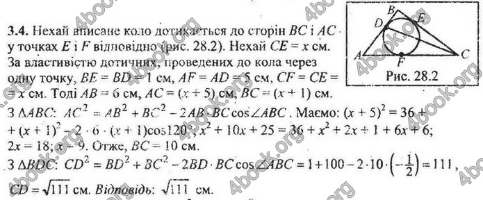 Збірник Математика 9 клас Мерзляк ДПА 2020