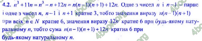Збірник Математика 9 клас Мерзляк ДПА 2020