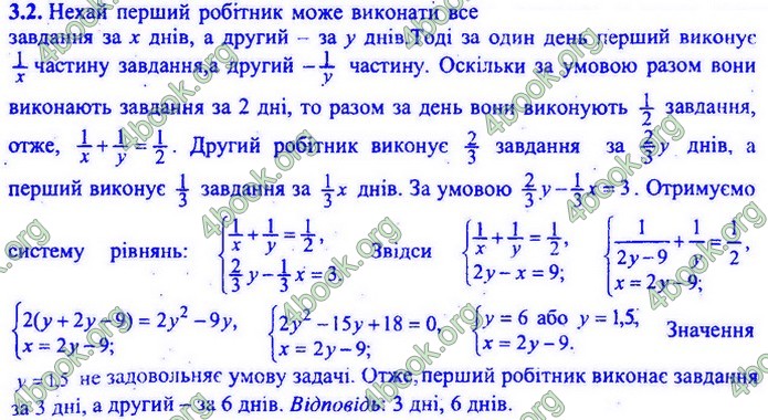 Збірник Математика 9 клас Мерзляк ДПА 2020