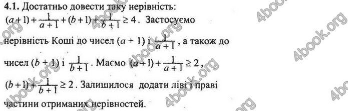 Збірник Математика 9 клас Мерзляк ДПА 2020