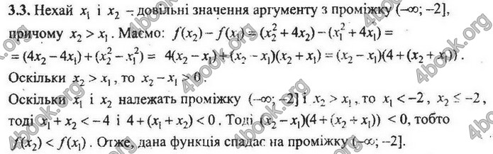 Збірник Математика 9 клас Мерзляк ДПА 2020