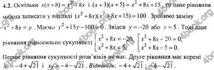 Збірник Математика 9 клас Мерзляк ДПА 2020