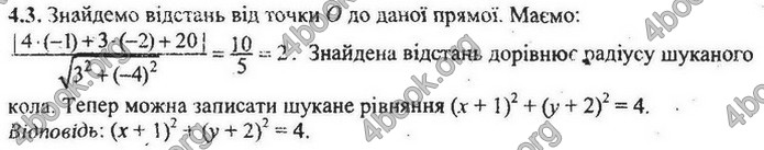 Збірник Математика 9 клас Мерзляк ДПА 2020