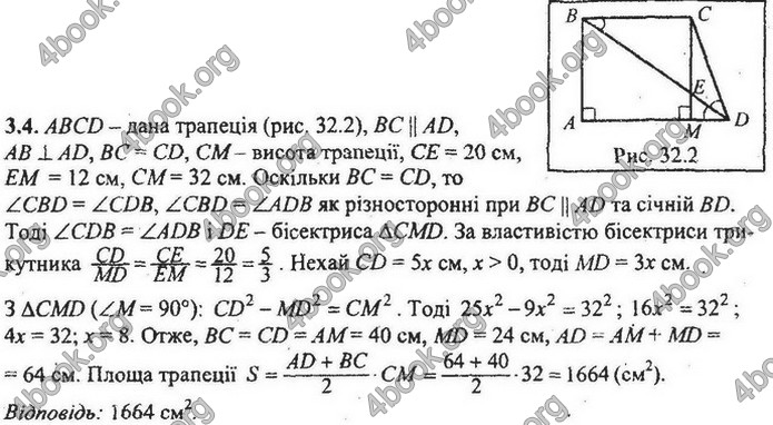 Збірник Математика 9 клас Мерзляк ДПА 2020
