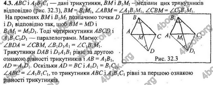 Збірник Математика 9 клас Мерзляк ДПА 2020