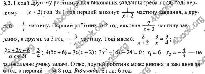 Збірник Математика 9 клас Мерзляк ДПА 2020