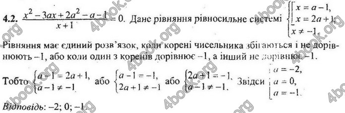 Збірник Математика 9 клас Мерзляк ДПА 2020