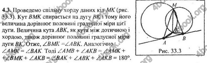 Збірник Математика 9 клас Мерзляк ДПА 2020