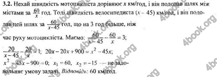 Збірник Математика 9 клас Мерзляк ДПА 2020