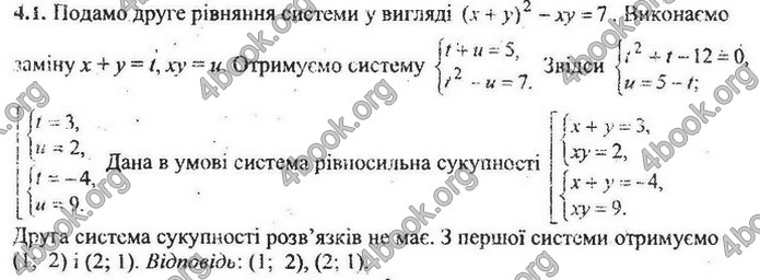 Збірник Математика 9 клас Мерзляк ДПА 2020