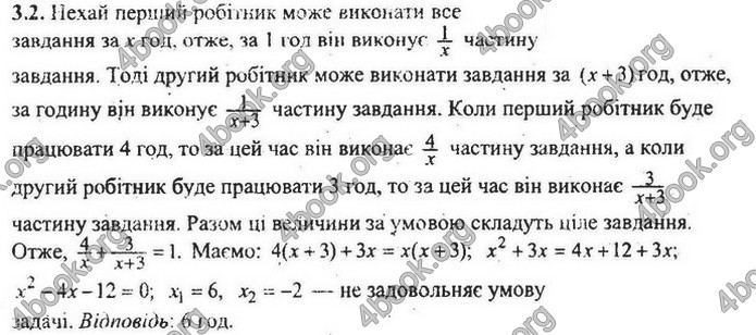 Збірник Математика 9 клас Мерзляк ДПА 2020