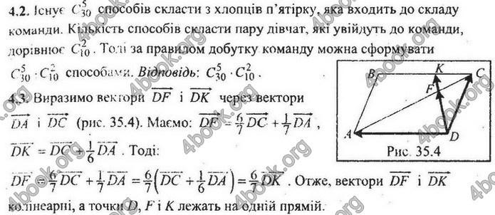 Збірник Математика 9 клас Мерзляк ДПА 2020