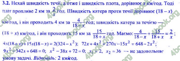 Збірник Математика 9 клас Мерзляк ДПА 2020