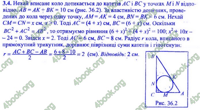 Збірник Математика 9 клас Мерзляк ДПА 2020