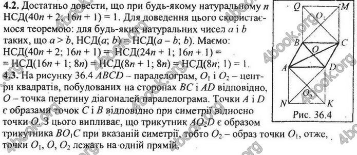 Збірник Математика 9 клас Мерзляк ДПА 2020