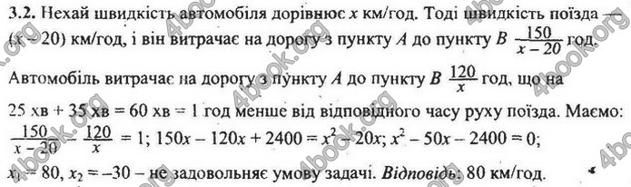 Збірник Математика 9 клас Мерзляк ДПА 2020