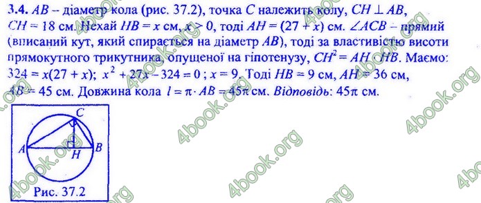 Збірник Математика 9 клас Мерзляк ДПА 2020