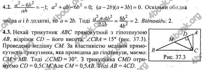 Збірник Математика 9 клас Мерзляк ДПА 2020