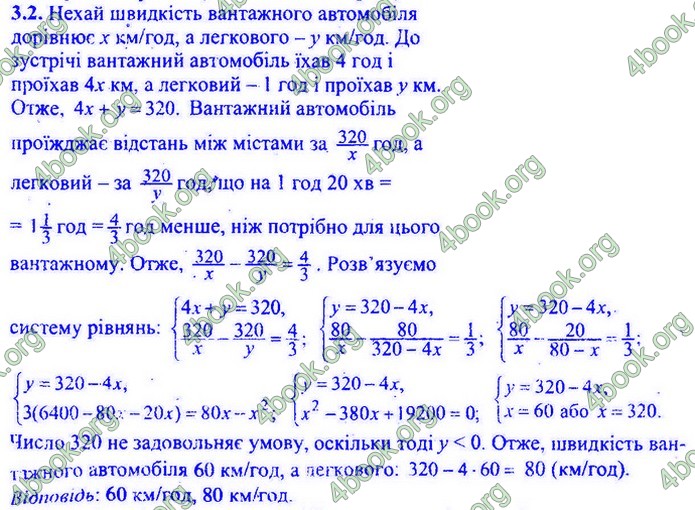 Збірник Математика 9 клас Мерзляк ДПА 2020