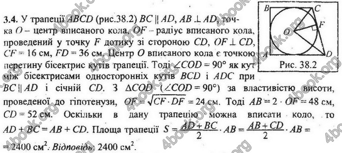 Збірник Математика 9 клас Мерзляк ДПА 2020