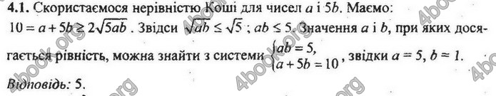 Збірник Математика 9 клас Мерзляк ДПА 2020