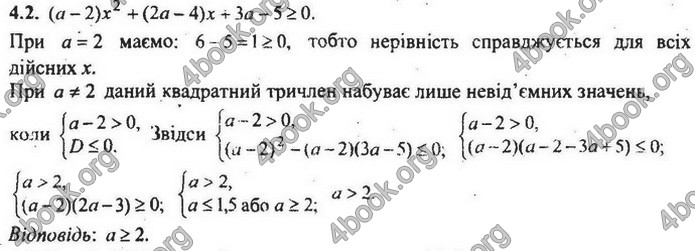 Збірник Математика 9 клас Мерзляк ДПА 2020