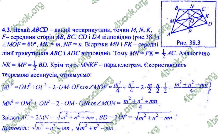 Збірник Математика 9 клас Мерзляк ДПА 2020