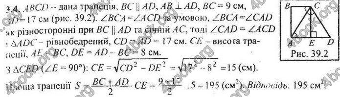 Збірник Математика 9 клас Мерзляк ДПА 2020